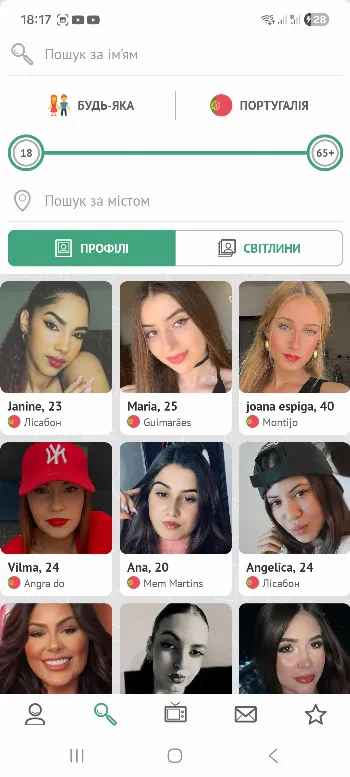 Скриншот OmeTV 1