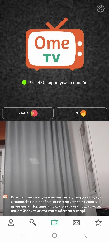 Скриншот OmeTV 2