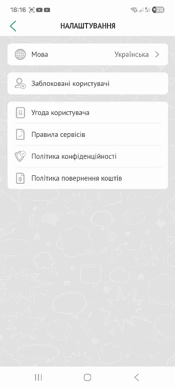 Скриншот OmeTV 3