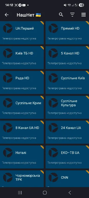 Скриншот Panda Vision 1