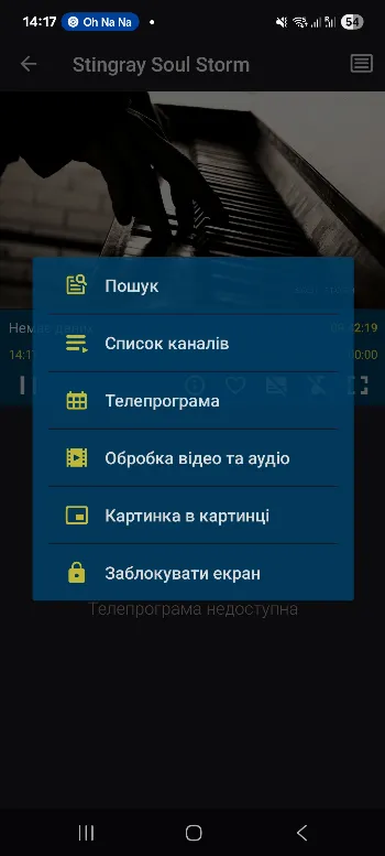 Скриншот Panda Vision 2