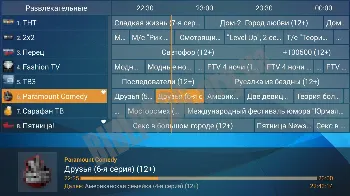 Скриншот Perfect Player IPTV 1