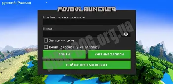 Скриншот PojavLauncher 1