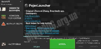 Скриншот PojavLauncher 2