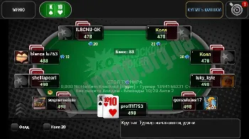 Скриншот PokerStars 1