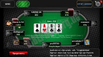 Скриншот PokerStars 3