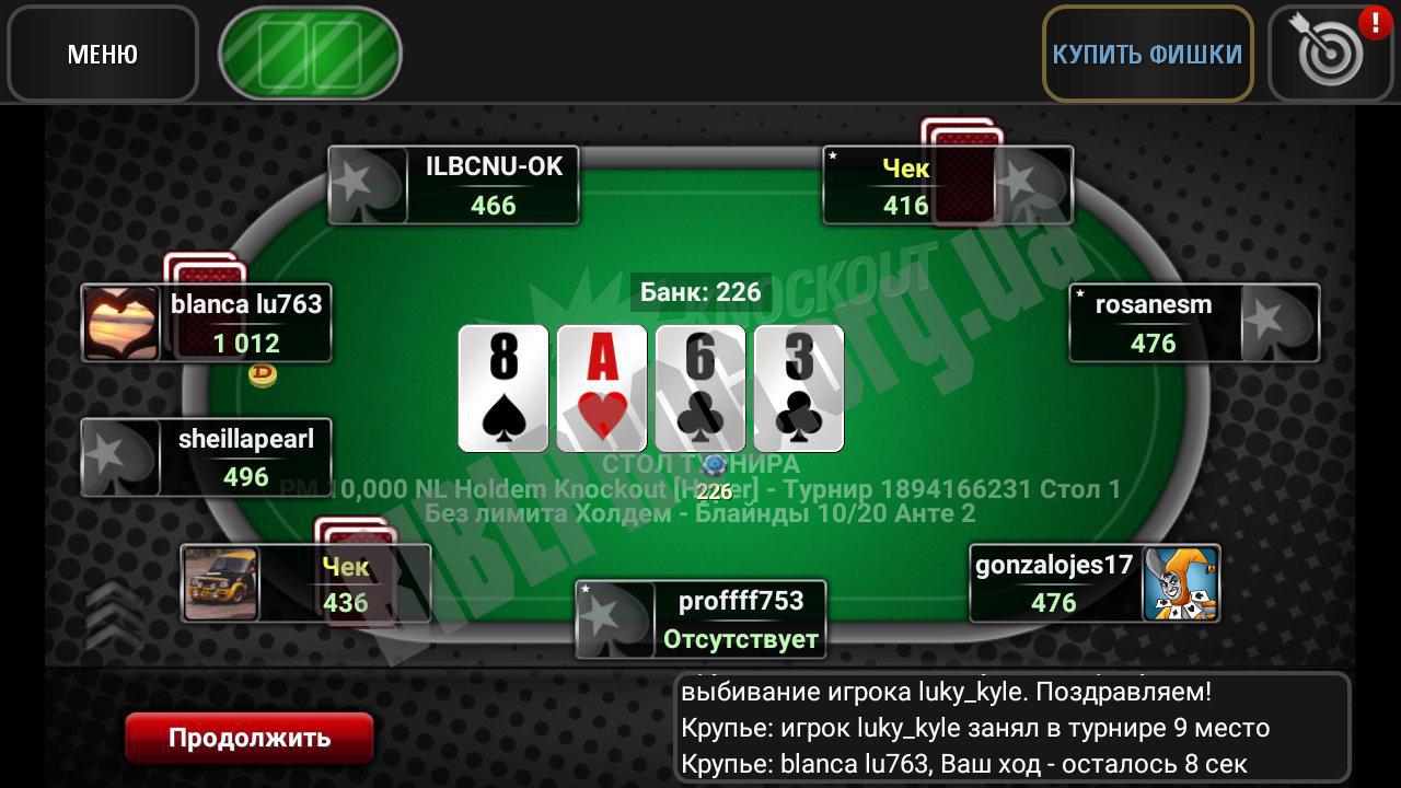 Скачать PokerStars 3.72.20 APK для Android бесплатно Покерстарс -  BiblProg.org.ua