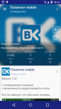 Polyglot for VK
