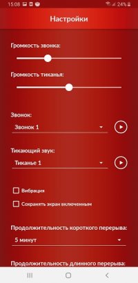 Pomodoro Timer Lite
