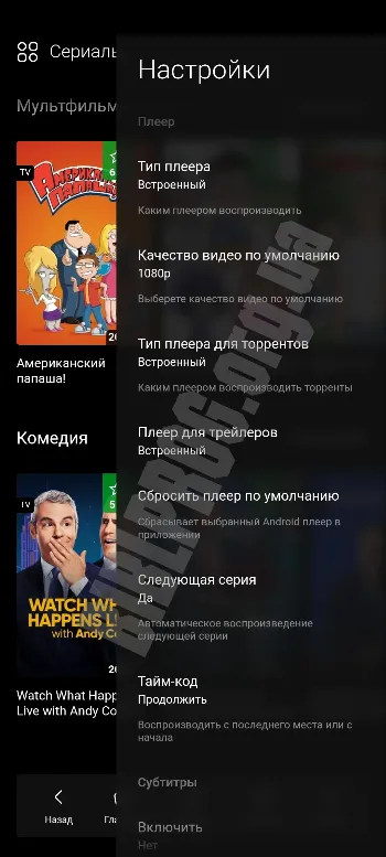 Скриншот Prisma TV 3