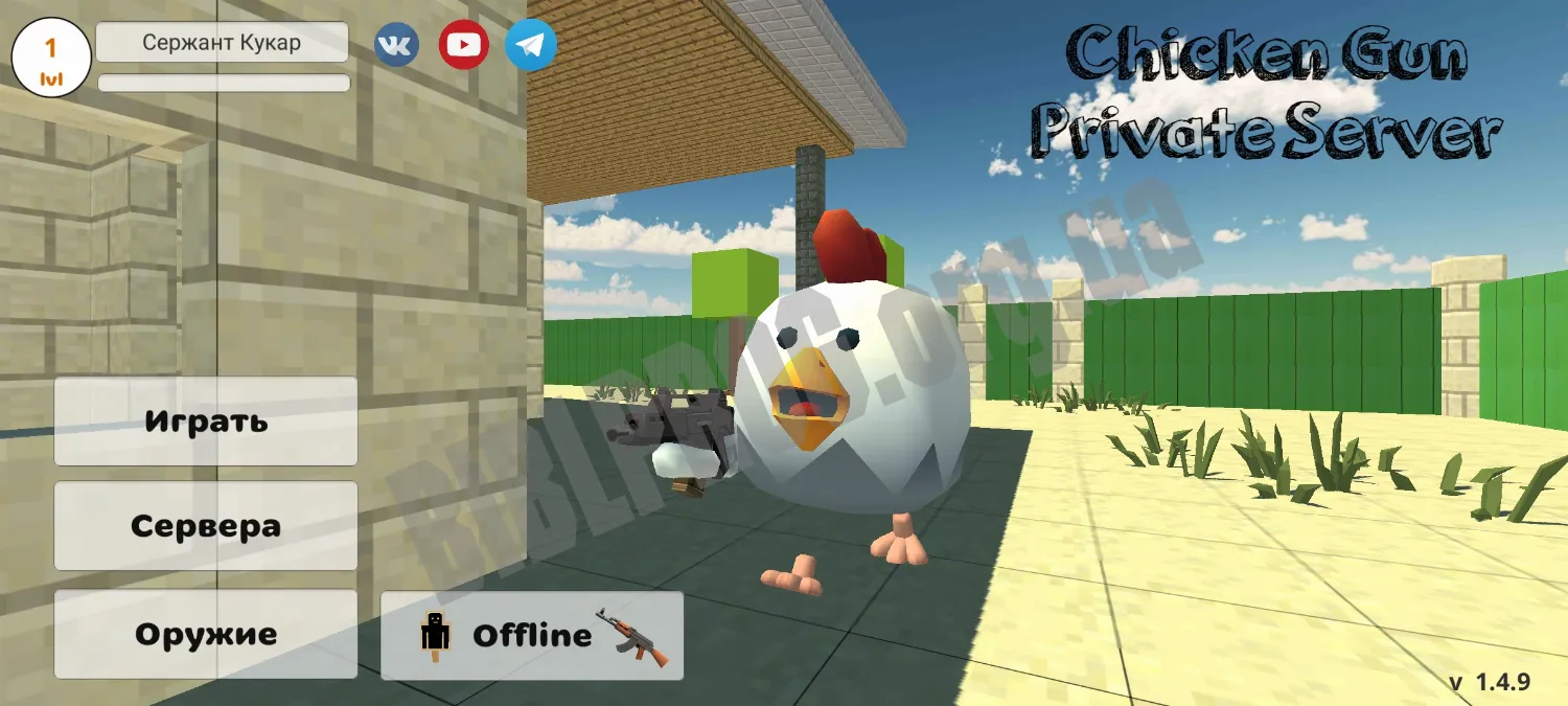 Скачать Private Server Chicken Gun 1.4.9 APK для Android бесплатно Чикен  Ган Приватный сервер - BiblProg.org.ua