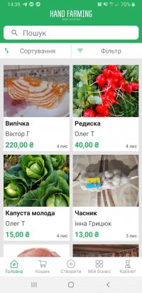 Продукти
