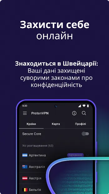 Скриншот ProtonVPN 1