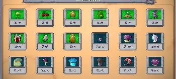 Скриншот PvZ Expanded 3