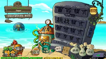 Скриншот PVZ Fusion (Original CN) 1