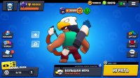 reBrawl Classic