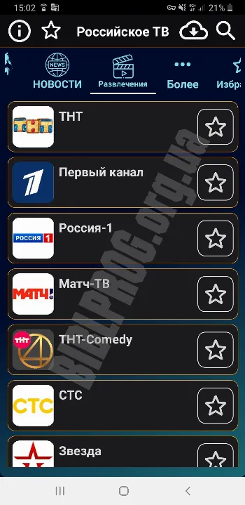 Скриншот Russian TV App 2