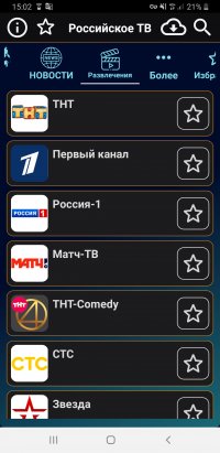 Russian TV App