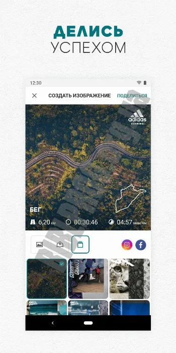 Скриншот adidas Running App 3