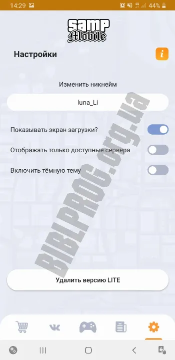 Скриншот SAMP Mobile 3