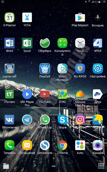 Скриншот Samsung My Knox 2