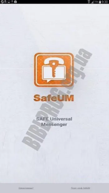 Скриншот SafeUM 1