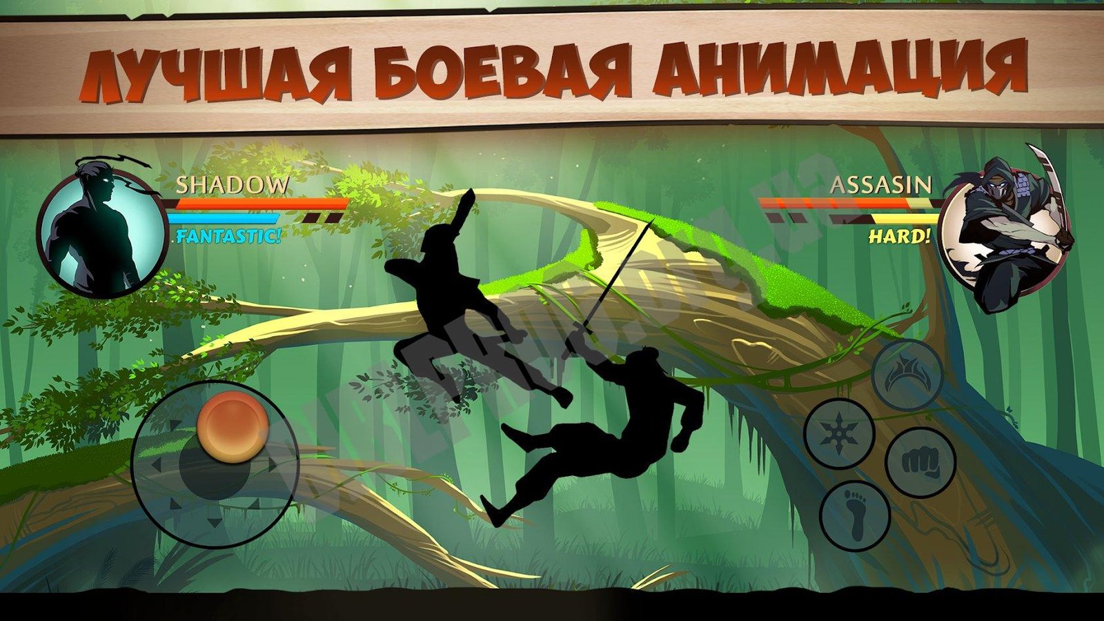 shadow fight4 arena download free