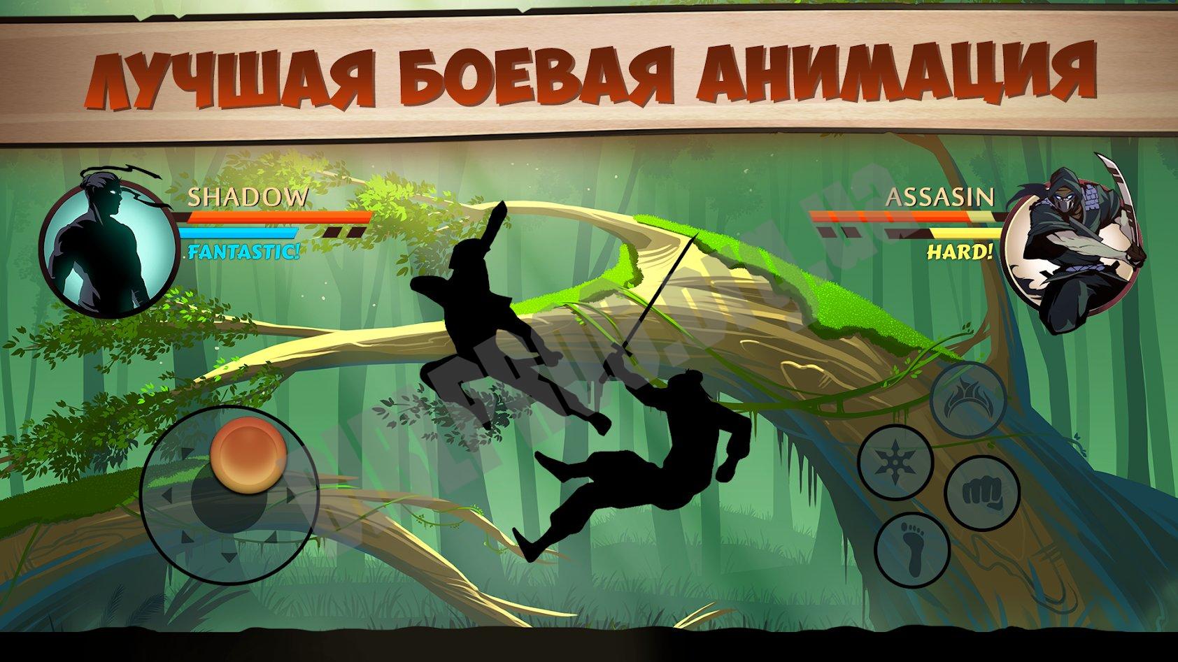 Скачать Shadow Fight 2 2.35.0 APK для Android бесплатно Шедоу Файт -  BiblProg.org.ua