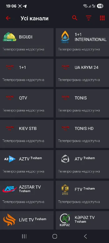 Скриншот Shams TV 2