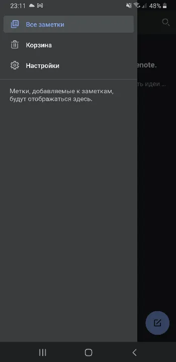 Скриншот Simplenote 1