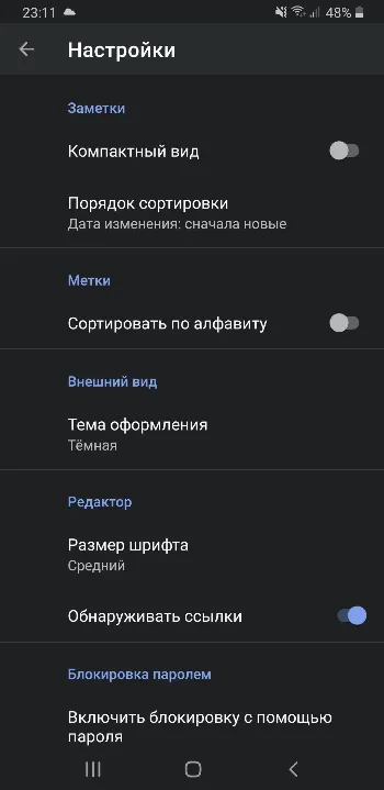 Скриншот Simplenote 2