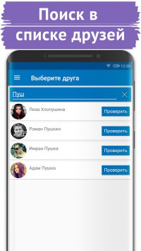 Скрытые друзья Вконтакте