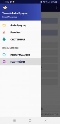 Smart File Manager
