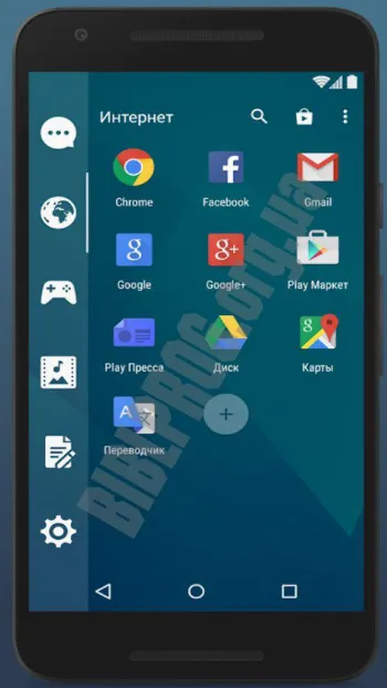 Скриншот Smart Launcher 2