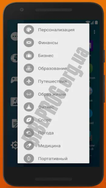 Скриншот Smart Launcher 3