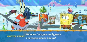 Скриншот Spongebob: Krusty Cook-Off 3