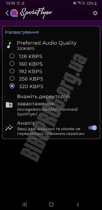 Скриншот Spotiflyer 2