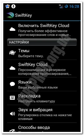 Скриншот SwiftKey Keyboard 2