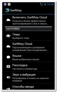 SwiftKey Keyboard