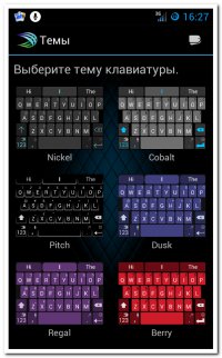 SwiftKey Keyboard
