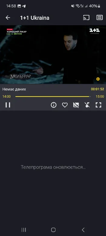 Скриншот Televizo - IPTV player 2