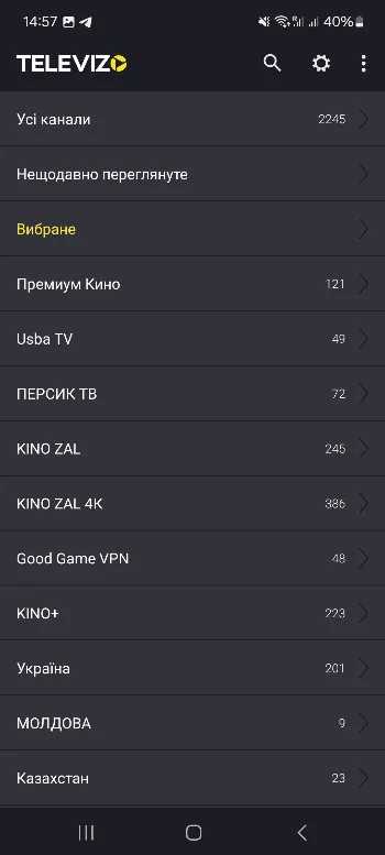 Скриншот Televizo - IPTV player 3