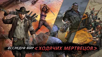 Скриншот The Walking Dead: Road to Survival 2