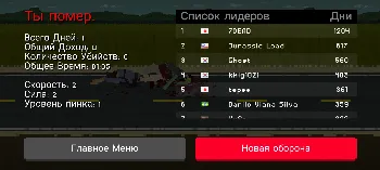 Скриншот They Are Coming Zombie Defense 3