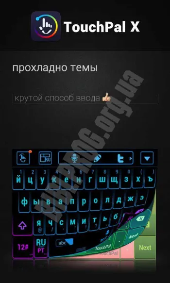 Скриншот TouchPal 1
