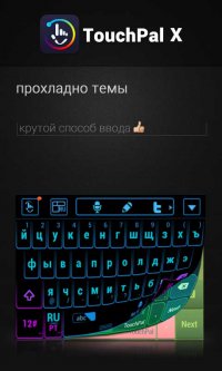 TouchPal