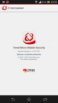 Trend Micro Mobile Security