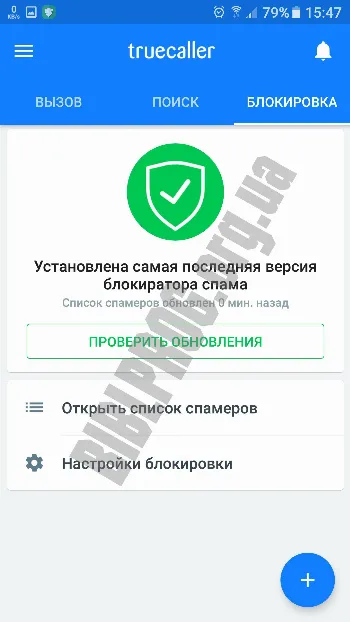 Скриншот Truecaller 3