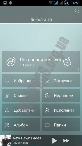 Скриншот TTPod 3