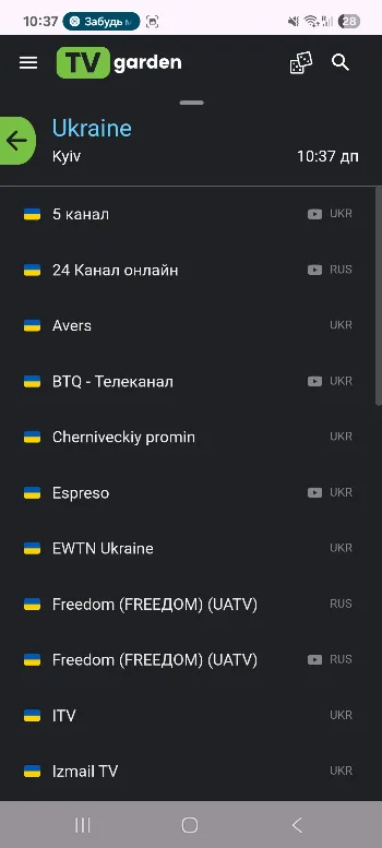 Скриншот TV Garden 2
